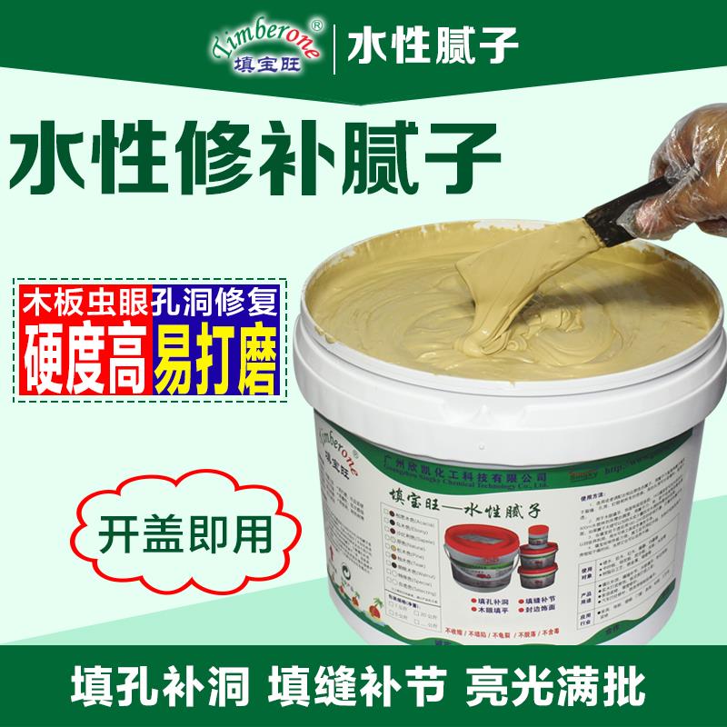 木材腻子膏水性木器修补腻子钉眼膏汽车原子灰木质快干墙面修补膏
