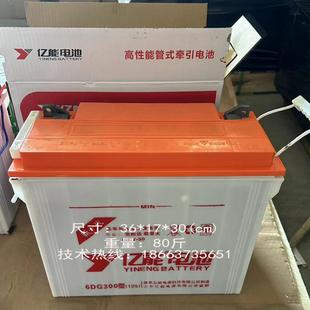 亿能电池水电瓶6DG180型6DG220型400型电池长寿命电动三轮车专用