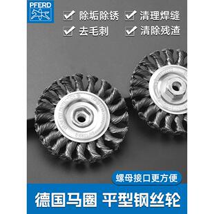 德国PFERD平型钢丝轮打磨除锈抛光角磨机刷电动碗 多结型马圈金属