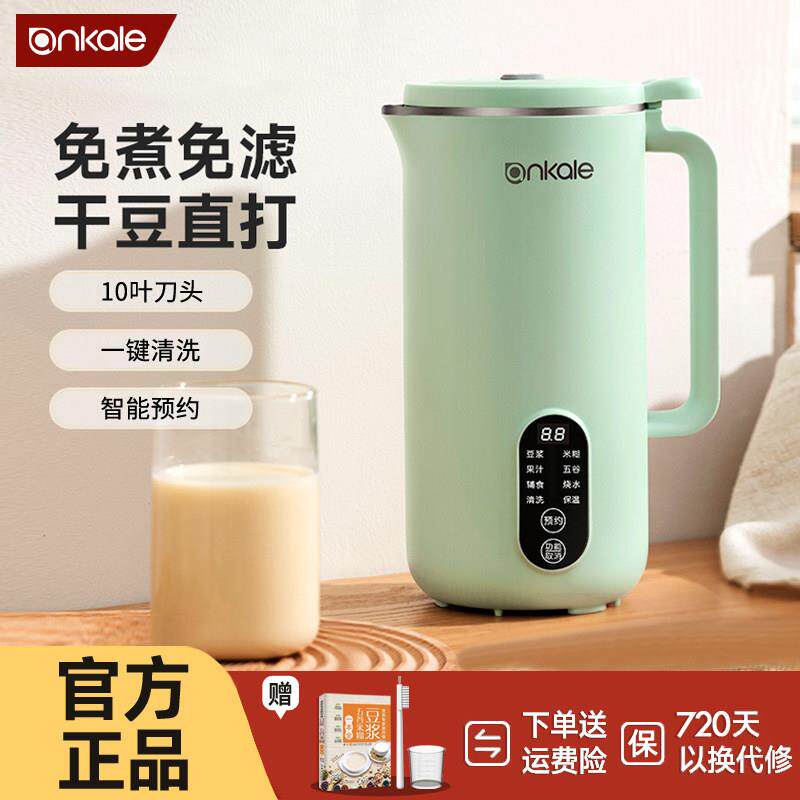 ankale豆浆机家用小型迷你多功能全自动料理破壁机免煮免滤1-2人4 - 花贵旗矾店出品