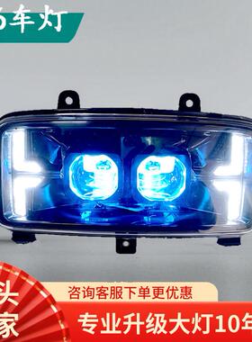 F6电动车国标客厅灯透镜一体超亮大灯总成LED透镜车头灯110W远近