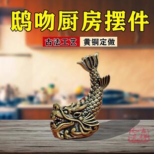 纯黄铜龙之九子鸱尾螭吻鸱吻摆件厨房家居饰品客厅办公室装饰茶宠