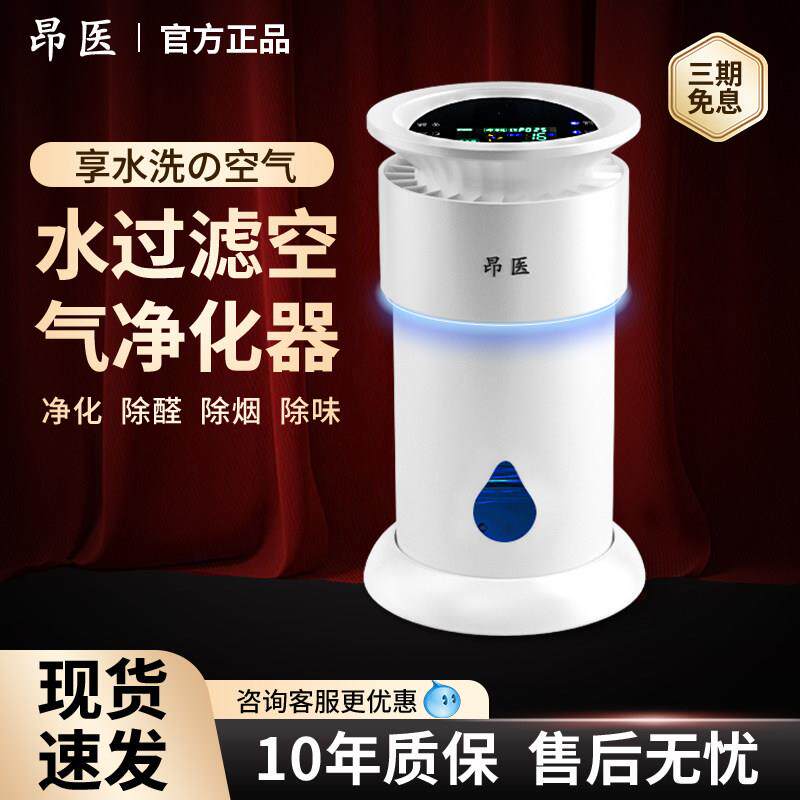 水过滤空气净化器水洗除甲醛家用除烟味室内负离子加湿一体除灰尘