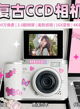 ccd卡片相机生日礼物送女生送闺蜜女孩女朋友小礼盒情人节送女友