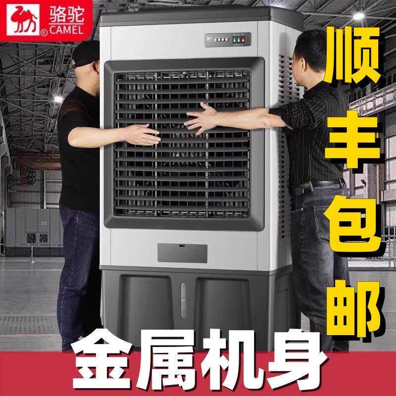 大型工业冷风机蒸发式水冷式空调扇商用加水制冷水冷式空调风扇金