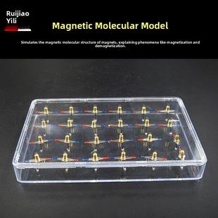 磁性分子模型24菱形小磁针模拟磁化与反磁化物理与电磁实验设备