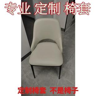 座垫套防尘靠背镂空凳子套罩 餐椅子套定制弧形弹力全包连体四季