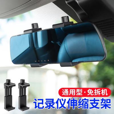 通用行车记录仪固定架卡扣子支架流媒体后视镜伸缩橡皮筋绑带挂钩
