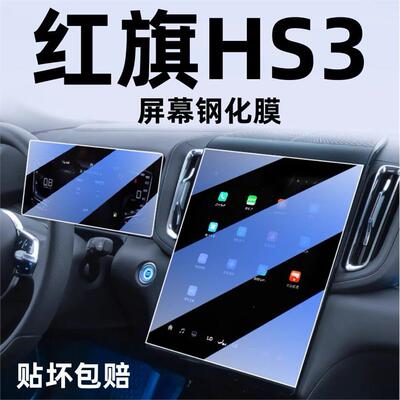 2025款红旗HS3PHEV导航