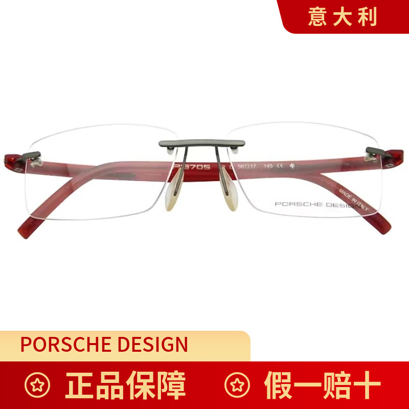 PORSCHE DESIGN保时捷眼镜男士意大利商务无框近视镜防蓝光P8705