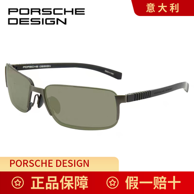 PorscheDesign保时捷太阳镜男士轻型驾驶眼镜男女意大利进口P8485