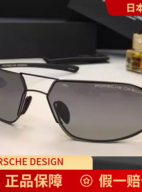 意大利眼镜保时捷偏光男士飞行员