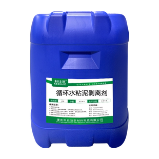 科仕洁粘泥剥离剂中央空调循环水冷却塔杀菌水处理管道青苔灭藻剂
