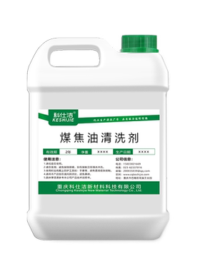 清洗剂罐车煤气结垢燃料油管道