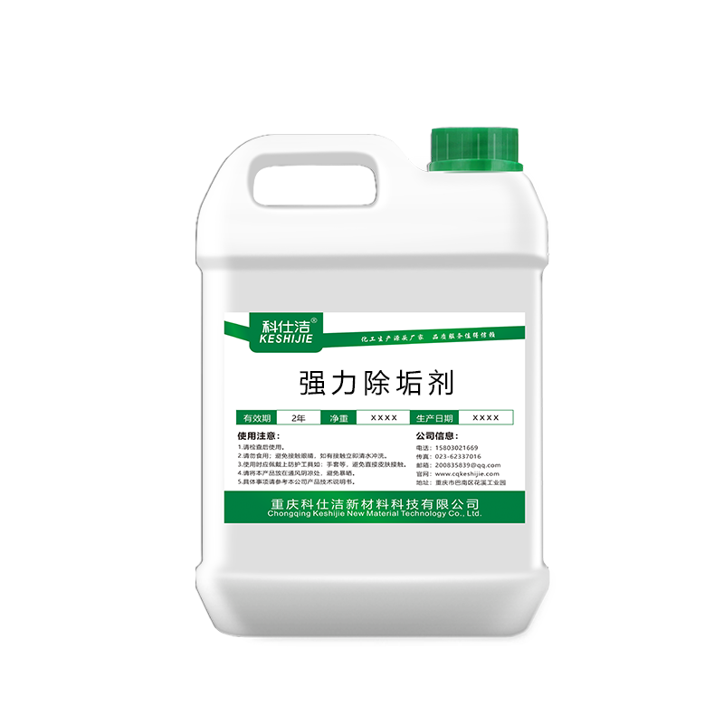 工业空气能地热锅炉除垢剂