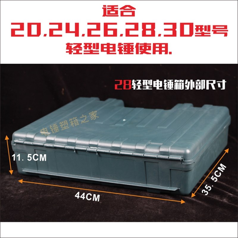 冲击钻箱电e钻箱子电锤专用工具箱手提式双层抗压电动工具塑料箱.