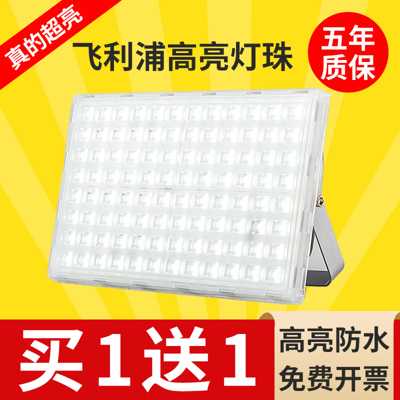 led投光灯射灯户外超亮工地厂房车间探照工程防水强光广告照明灯 家装灯饰光源 投光灯/泛光灯 原图主图