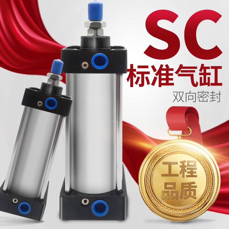 亚德客型标准气缸小型气动大推力可调SC50X25X50X75X100X125X200S