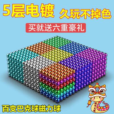 磁力魔力趣味拼装积木