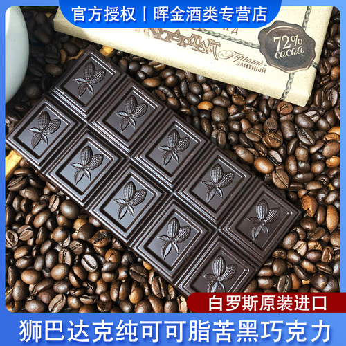 俄罗斯黑巧克力可可脂