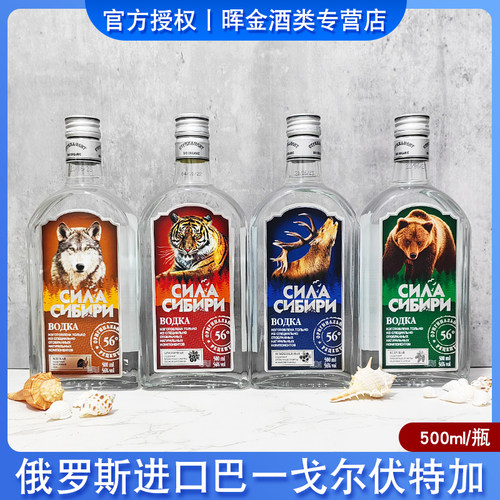 俄罗斯进口巴一戈尔伏特加