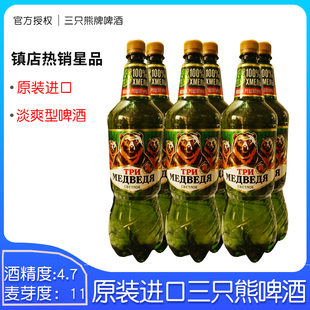 1.2L 进口三只熊啤酒小麦黄啤酒大塑桶装 桶 6桶整箱俄罗斯原装