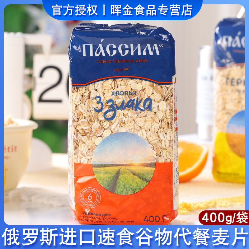 营养早餐原味即食无糖麦片VItbA