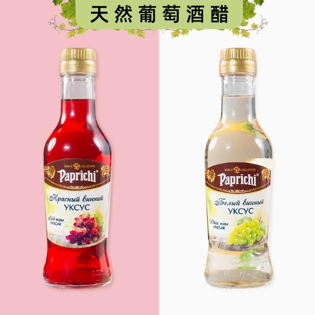 俄罗斯原装进口红葡萄酒醋220ml/瓶 浓缩红酒醋酿造食醋沙拉醋