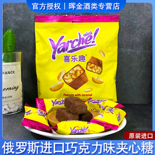 袋 500g 俄罗斯原装 进口KDV喜乐趣巧克力味花生夹心糖果袋装