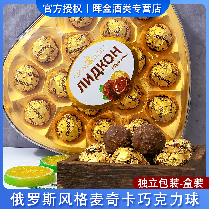 麦奇卡巧克力球礼盒装