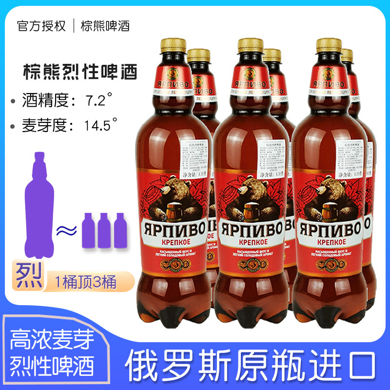 俄罗斯原装进口棕熊烈性啤酒14.5高麦芽度拉格黄啤酒大桶装整箱