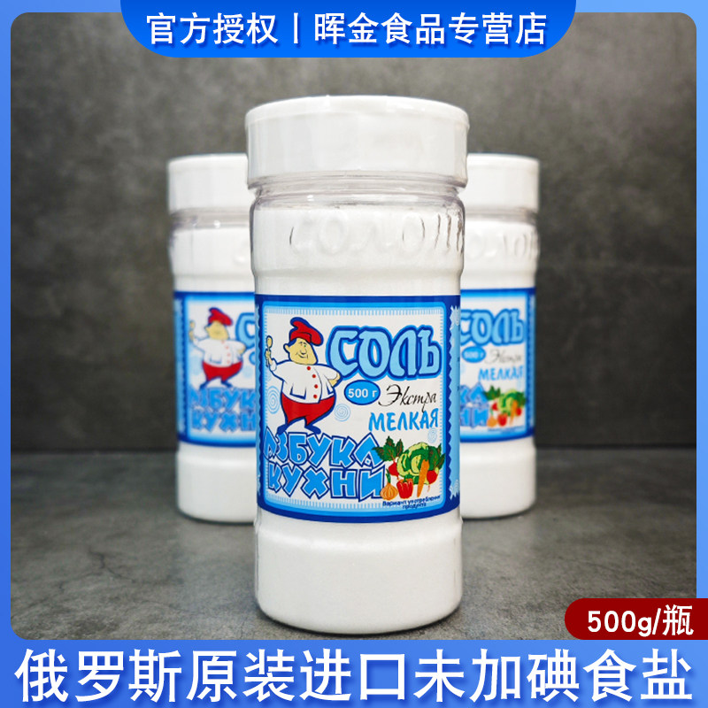 俄罗斯原装进口俄大厨无加碘盐