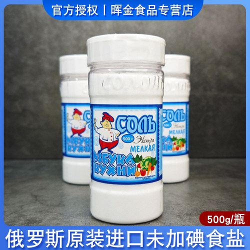俄罗斯原装进口俄大厨无加碘盐