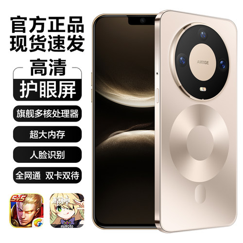 2026全新款华M80Pro手机5G正品官方旗舰店智能学生专用百元备用机