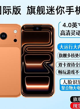 【全球通】原装正品迷你17mini手机5G全网通双卡智能游戏手机学生