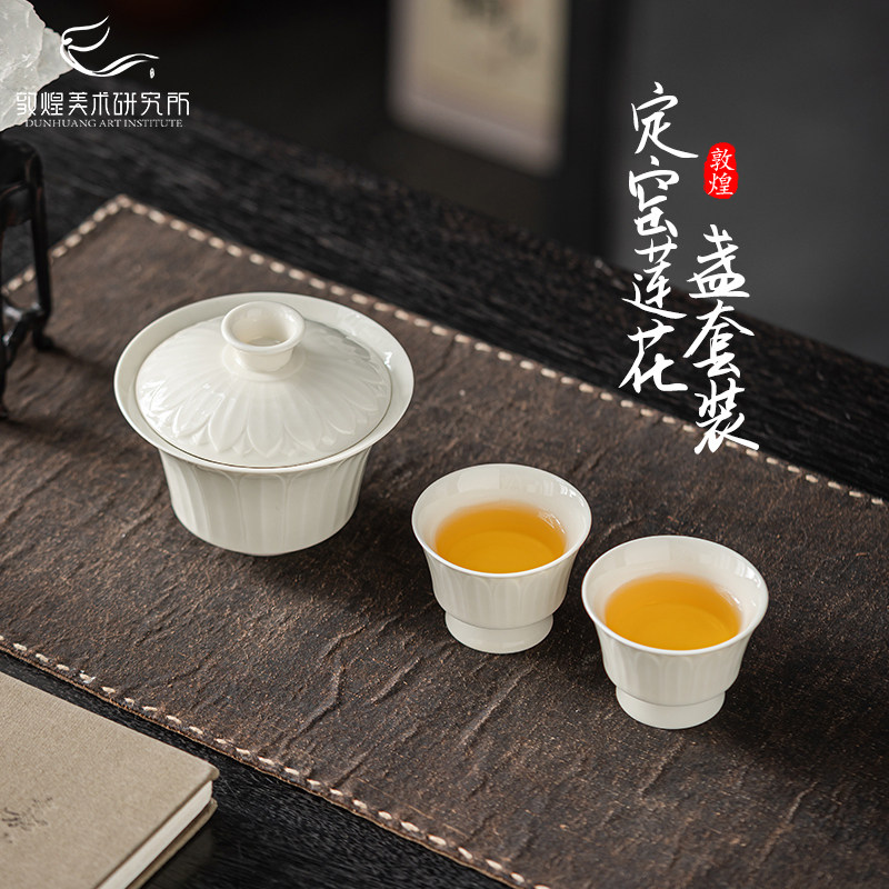 敦煌定窑映月莲盏茶具套装图片