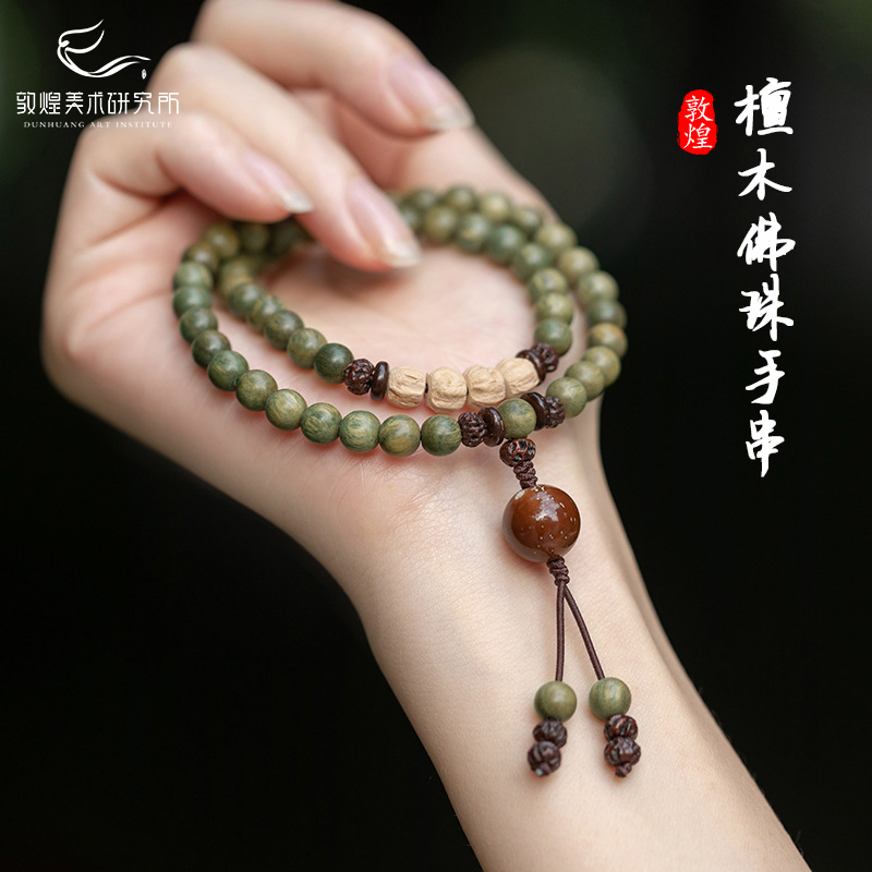 敦煌绿檀木佛珠手串文玩串珠