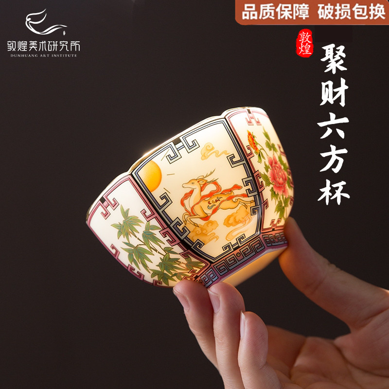 敦煌美术研究所羊脂玉瓷聚财杯