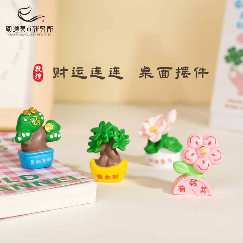 敦煌财运莲莲桌面摆件工位装饰