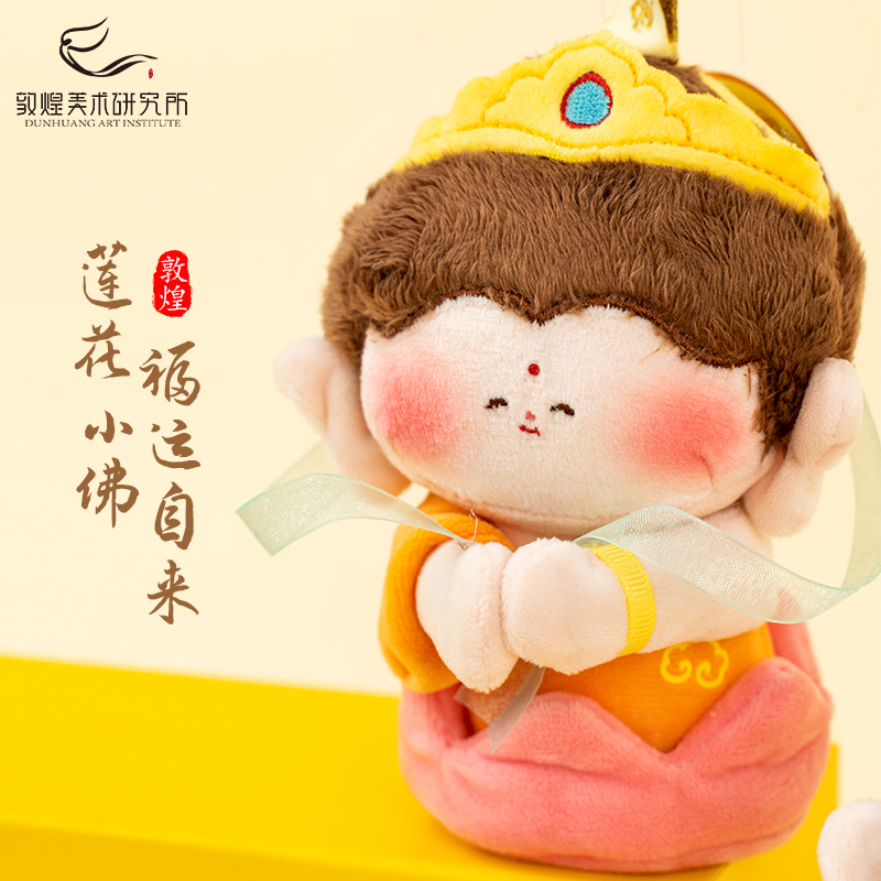 敦煌莲花小佛毛绒挂件文创公仔