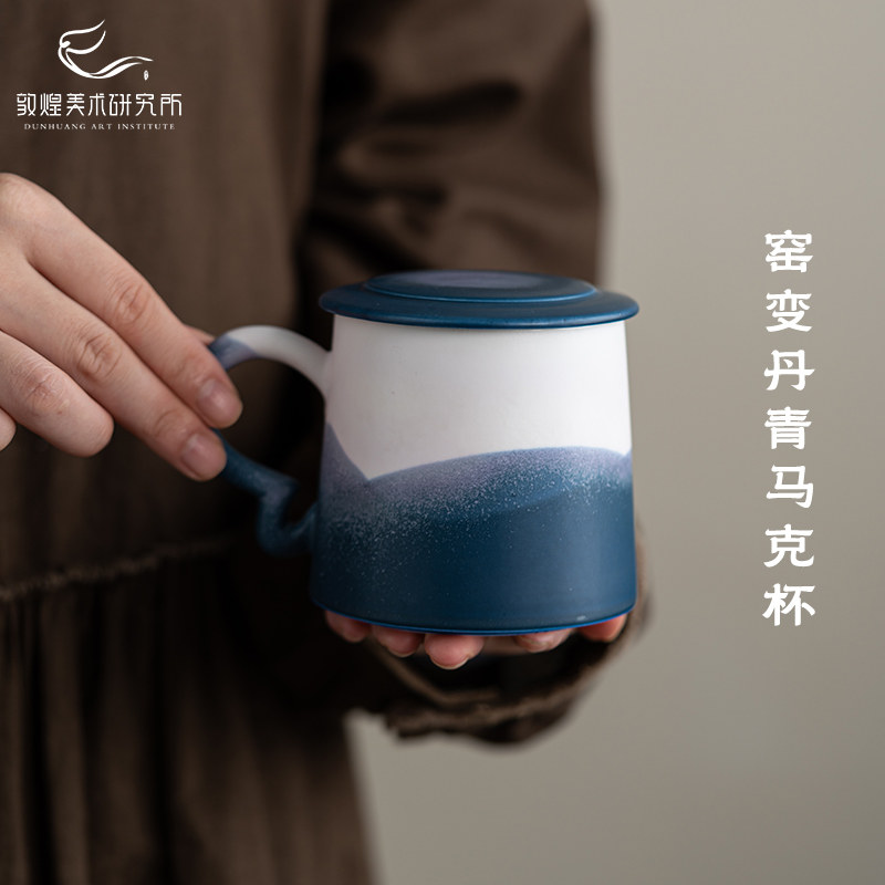 敦煌山海蓝窑变马克杯带盖陶瓷渐变简约水杯办公室喝茶杯文创礼品,节庆用品/礼品,创意礼盒/礼品套组,淘宝优惠券,粉丝福利购,淘宝优惠卷
