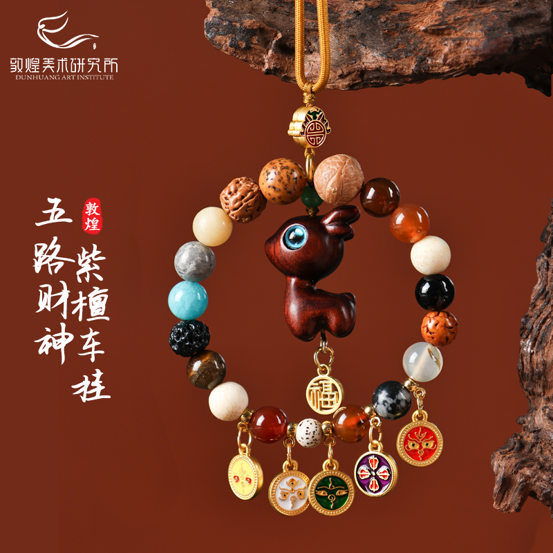 敦煌五路财神紫檀木小鹿车挂