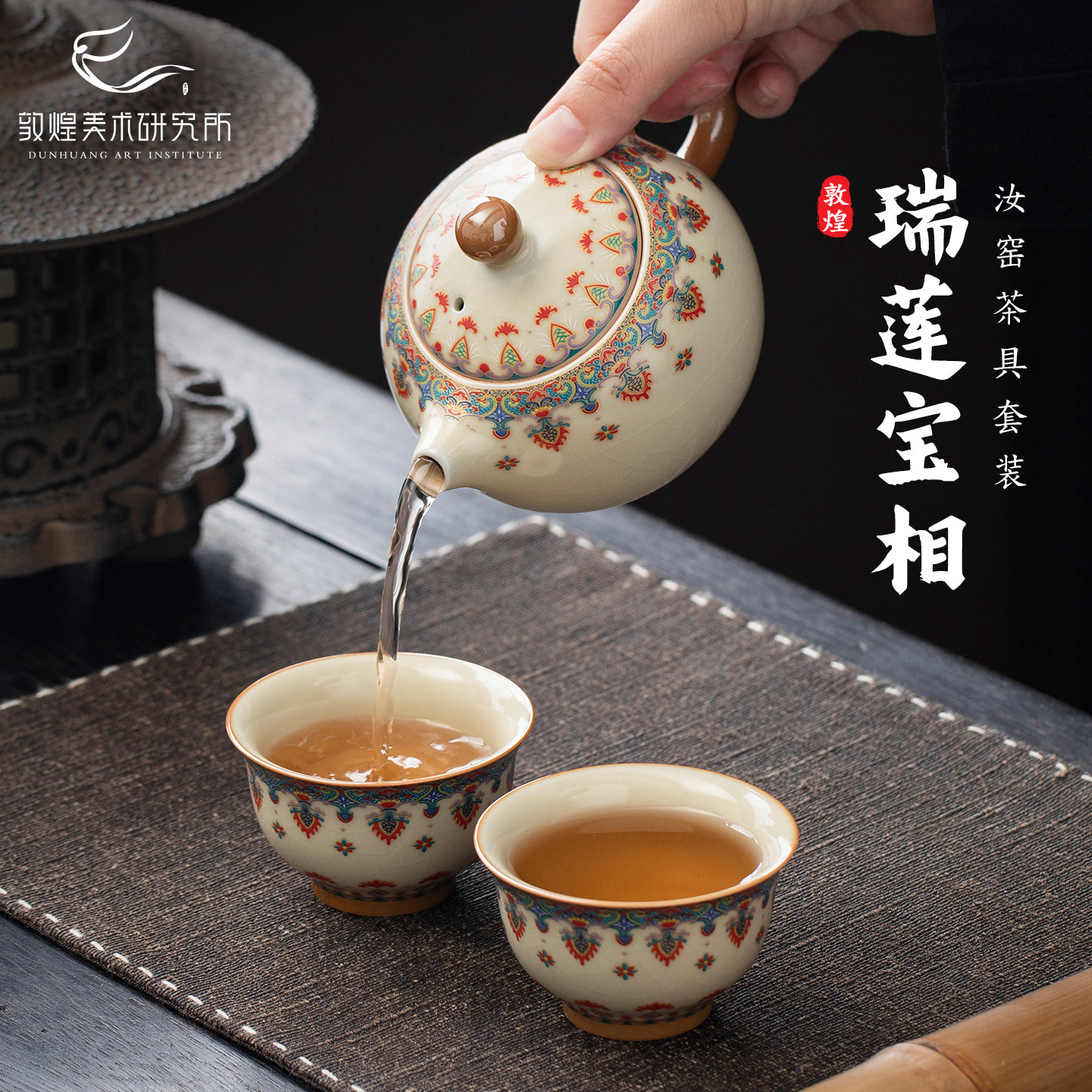 敦煌瑞莲宝相汝窑盖碗茶壶茶具套装高档礼盒博物馆文创礼品送长辈,节庆用品/礼品,创意礼盒/礼品套组,淘宝优惠券,粉丝福利购,淘宝优惠卷