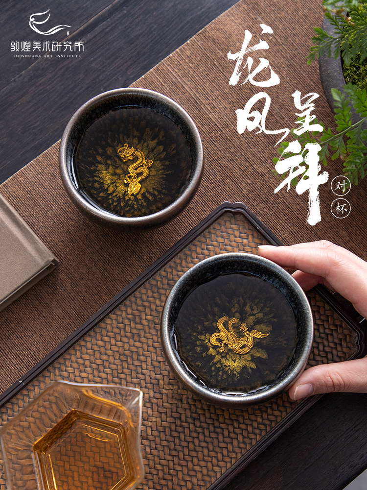 敦煌龙凤吉祥花茶具对茶杯礼盒文化创意茶杯生日婚礼结婚礼品