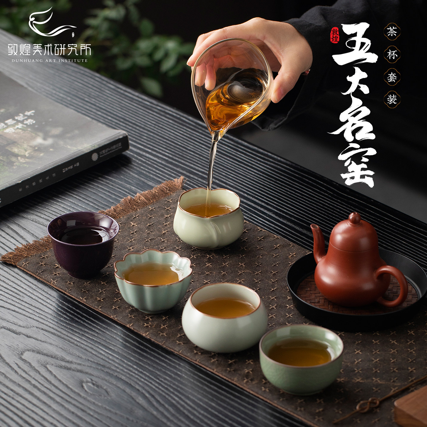 敦煌瓷韵典藏五大名窑茶具套装博物馆文创高档礼品乔迁退休礼物,节庆用品/礼品,创意礼盒/礼品套组,淘宝优惠券,粉丝福利购,淘宝优惠卷