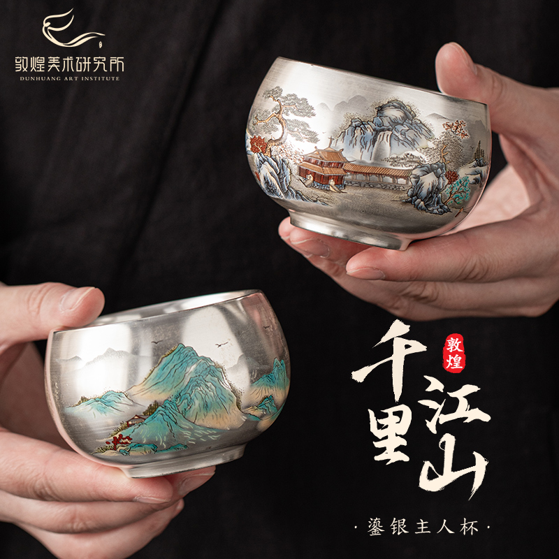 敦煌千里江山万里山河鎏银茶杯