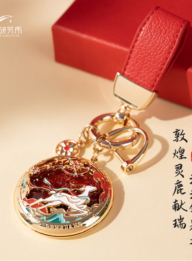 敦煌灵鹿献瑞流沙钥匙扣博物馆文创汽车钥匙书包小挂件国风钥匙链
