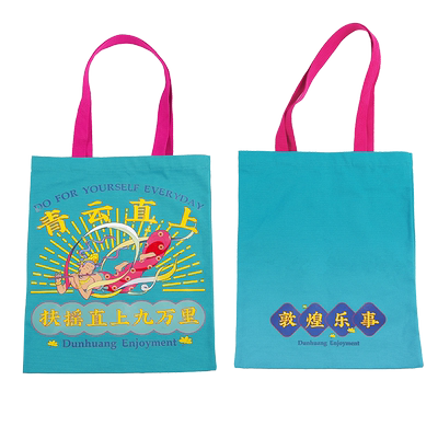 敦煌美术研究所帆布包文创礼品