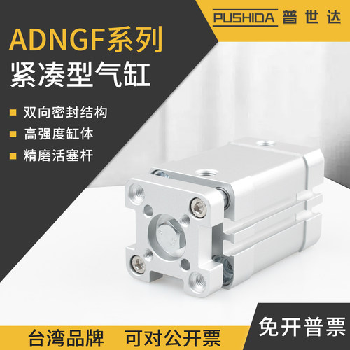 普世达费斯托款ADNGF不摆气缸