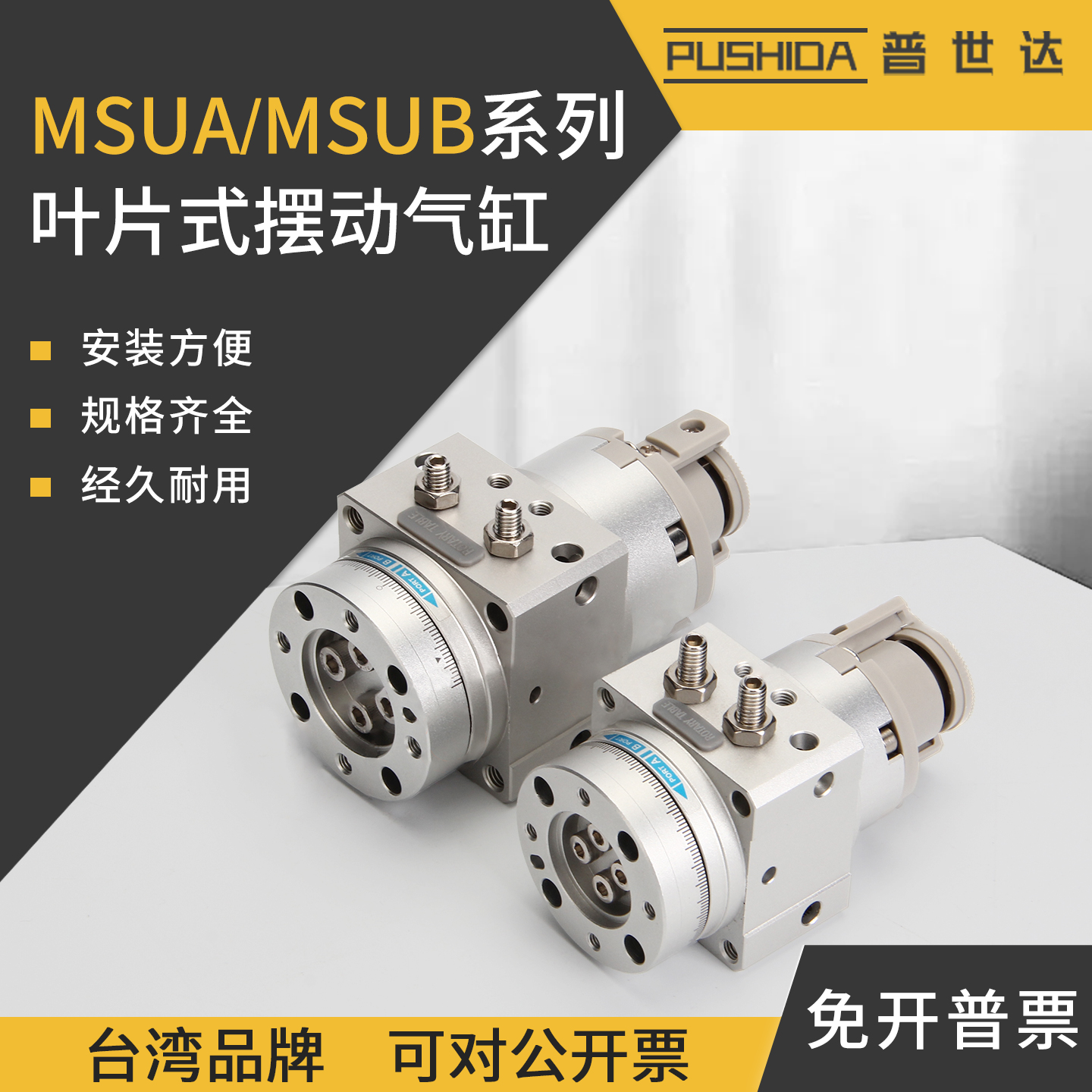 SMC型叶片式旋转摆台摆动气缸